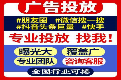 信息流代运营案例：打造爆款广告